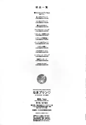 [Isao] Nama Purin - Ch.1-7 & 11 Fhentai - Page 134