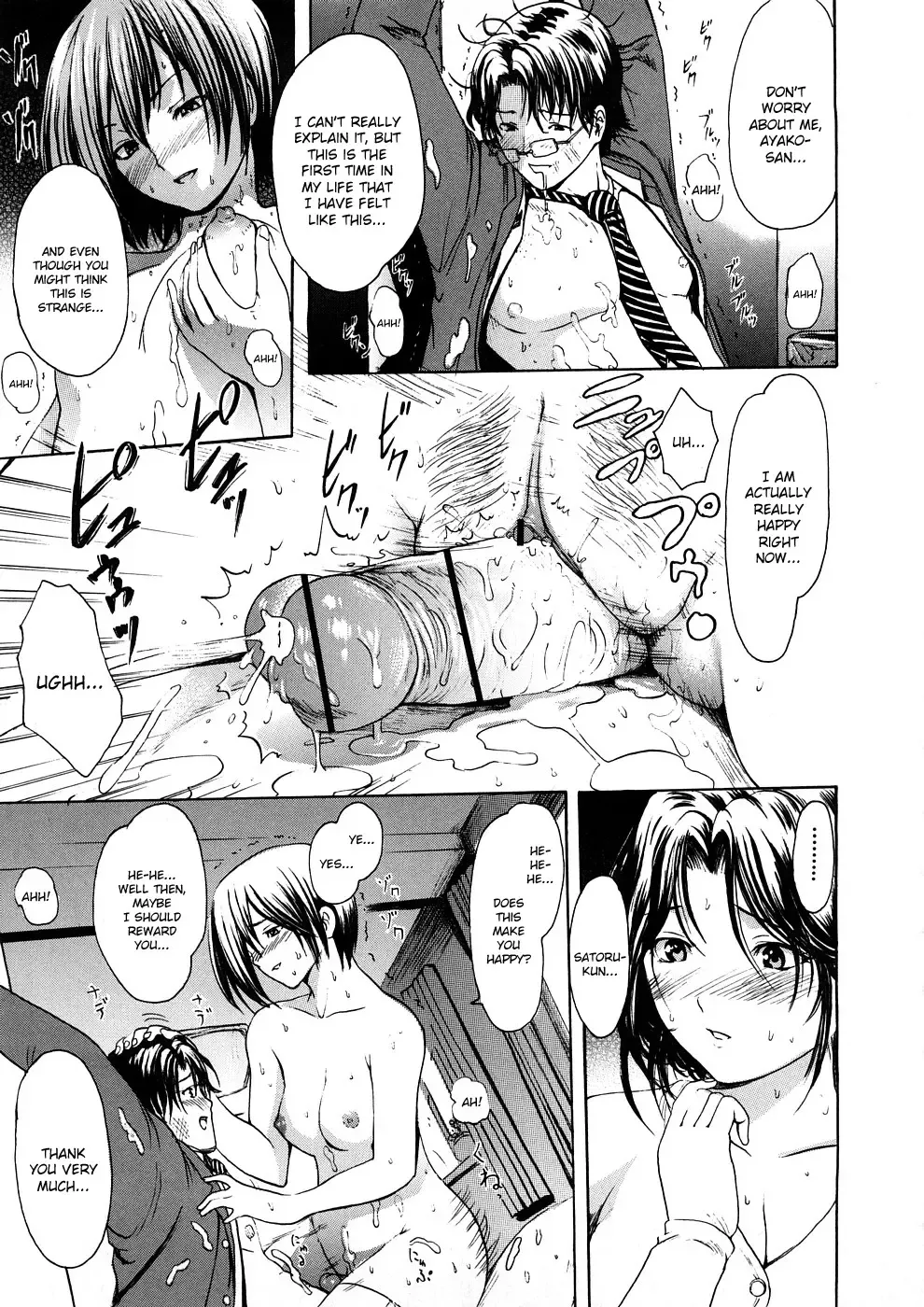 [E-musu Aki] Young Wife Liberation Zone Fhentai - Page 111