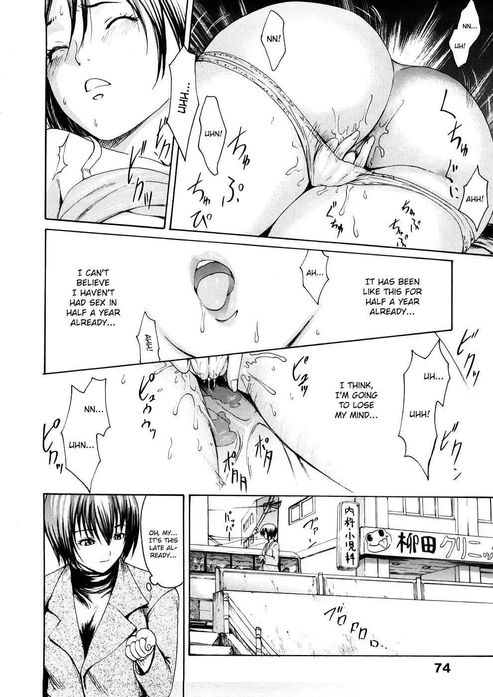 [E-musu Aki] Young Wife Liberation Zone Fhentai - Page 78