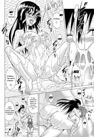 [Kasukabe Taro] Mezase! Rakuen Keikaku Vol. 5 | Целься в неё! Райский план Fhentai.net - Page 29