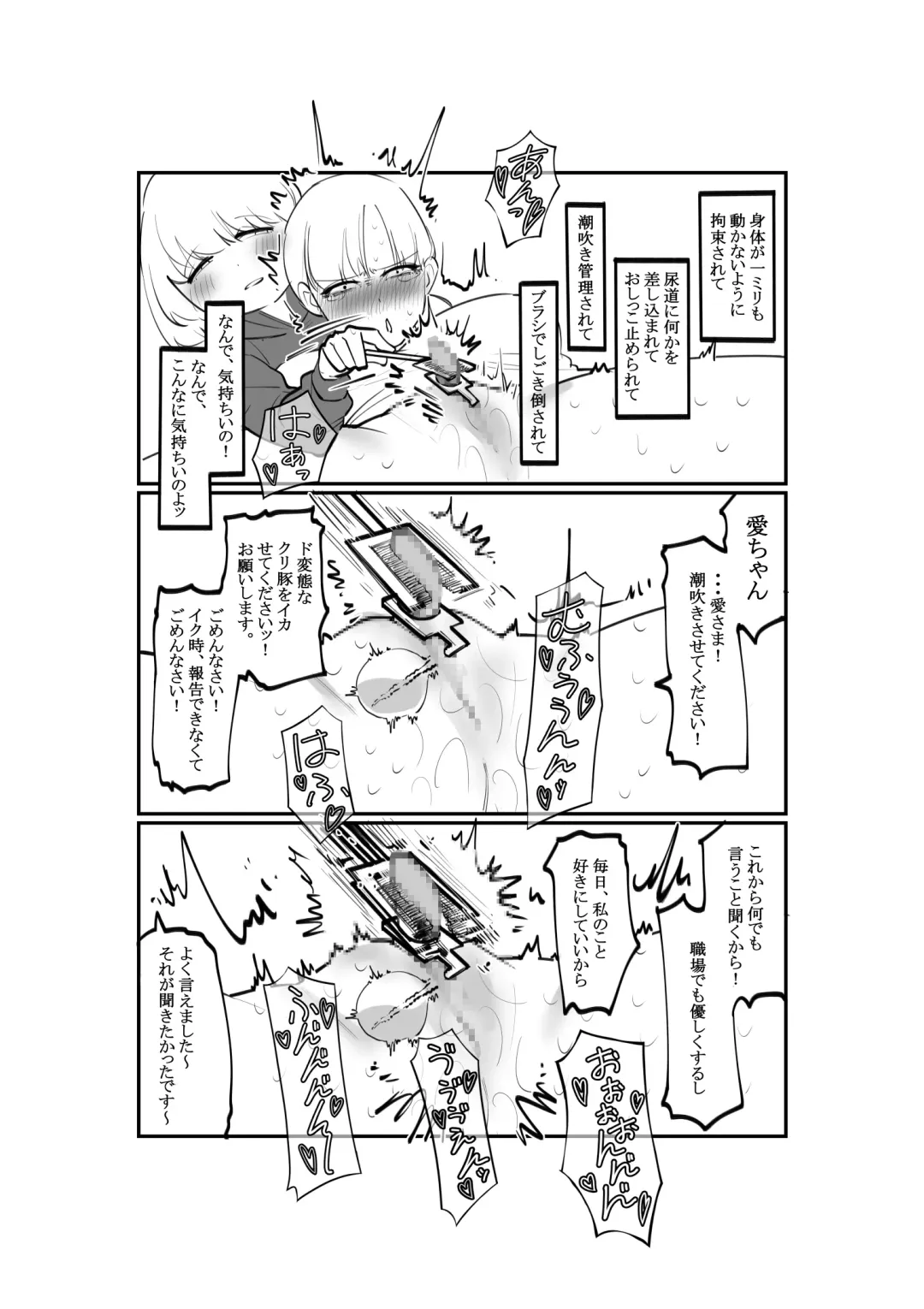 Yurufuwa S Buka Majime na M Joushi no Cli Choukyou Fhentai - Page 10