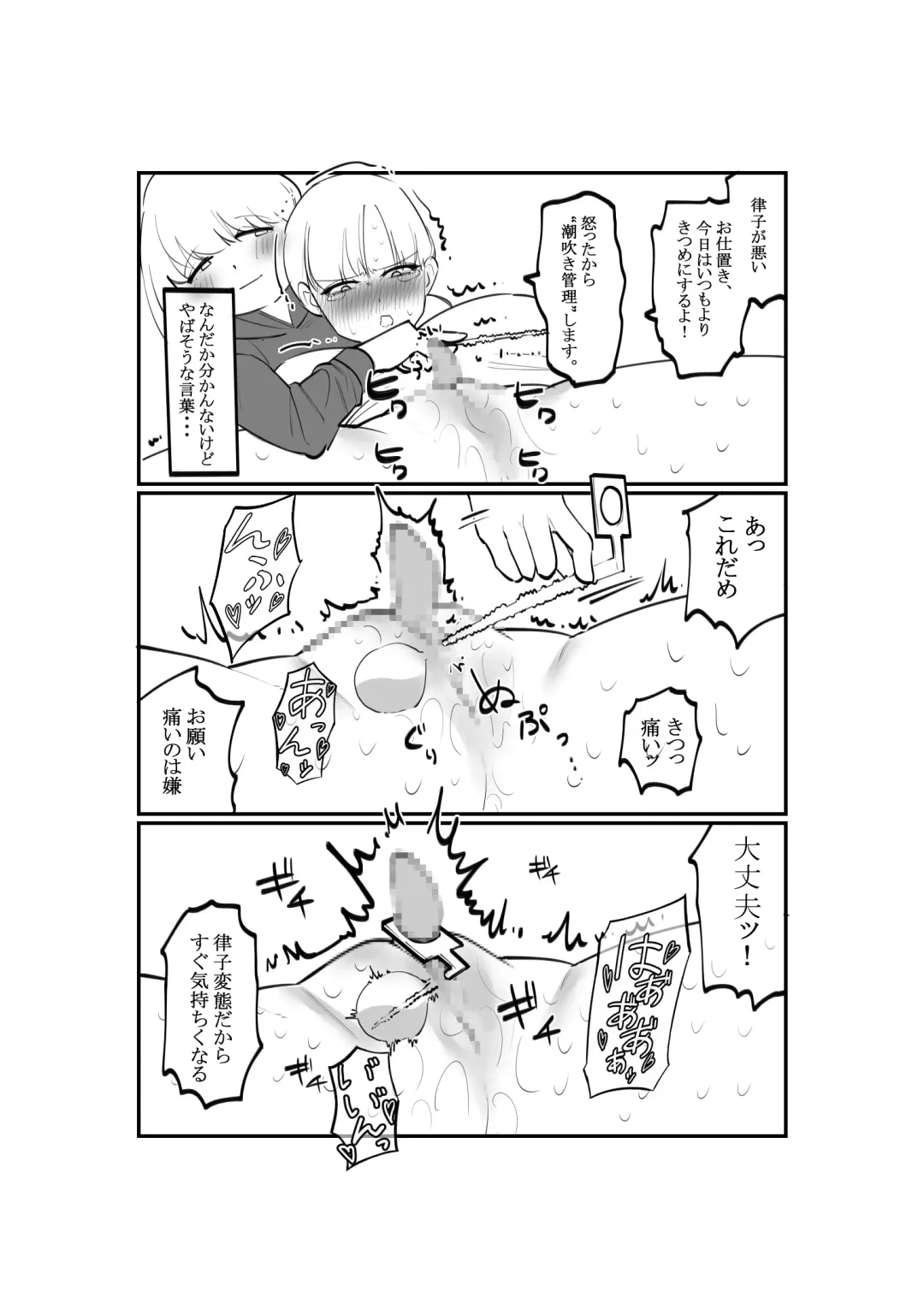 Yurufuwa S Buka Majime na M Joushi no Cli Choukyou Fhentai - Page 9