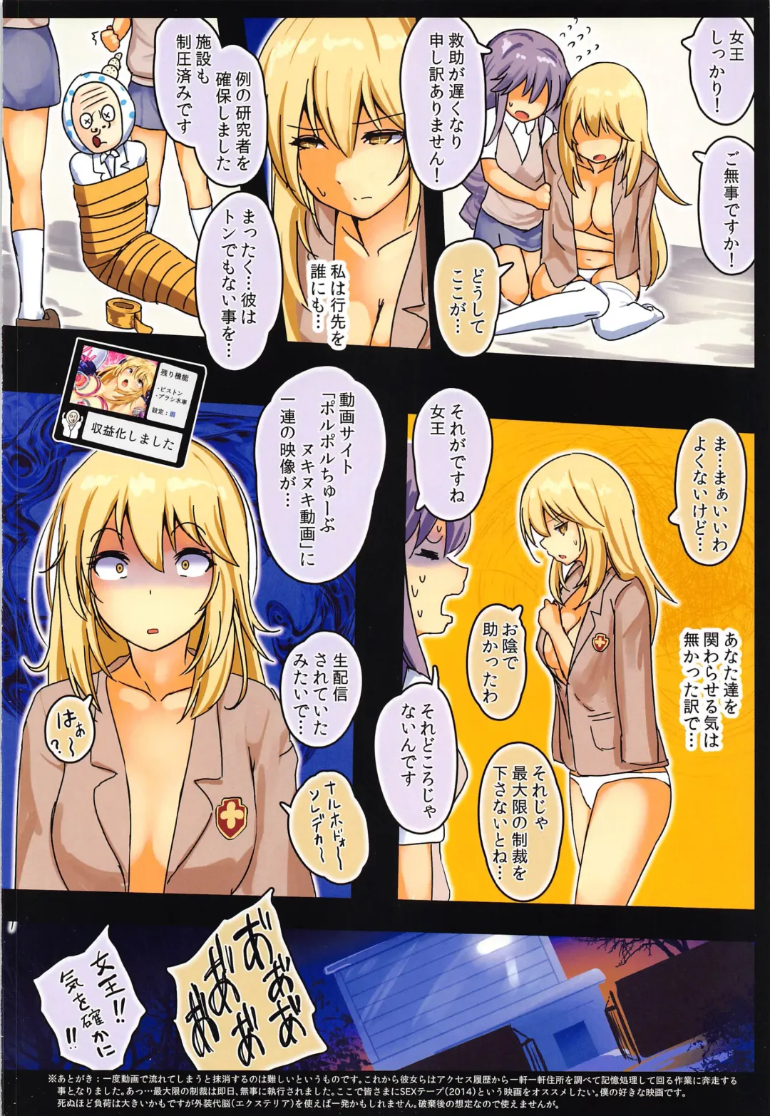 [Monikano] Chounouryokusha Shokuhou Misaki Jinmon Chousho Fhentai - Page 18