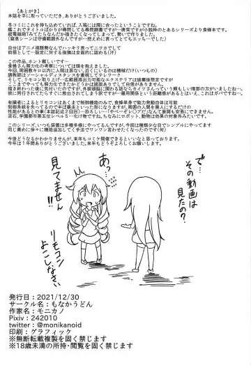 [Monikano] Chounouryokusha Shokuhou Misaki Jinmon Chousho Fhentai - Page 19