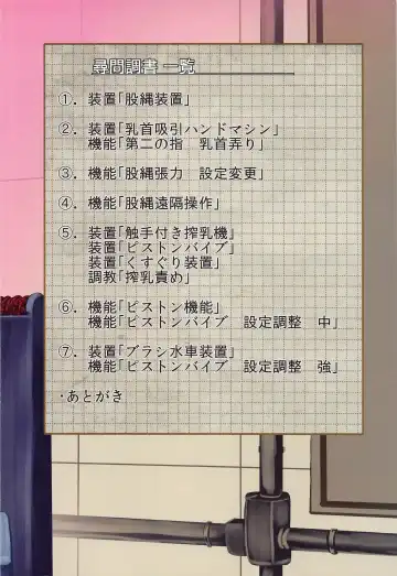 [Monikano] Chounouryokusha Shokuhou Misaki Jinmon Chousho Fhentai - Page 2