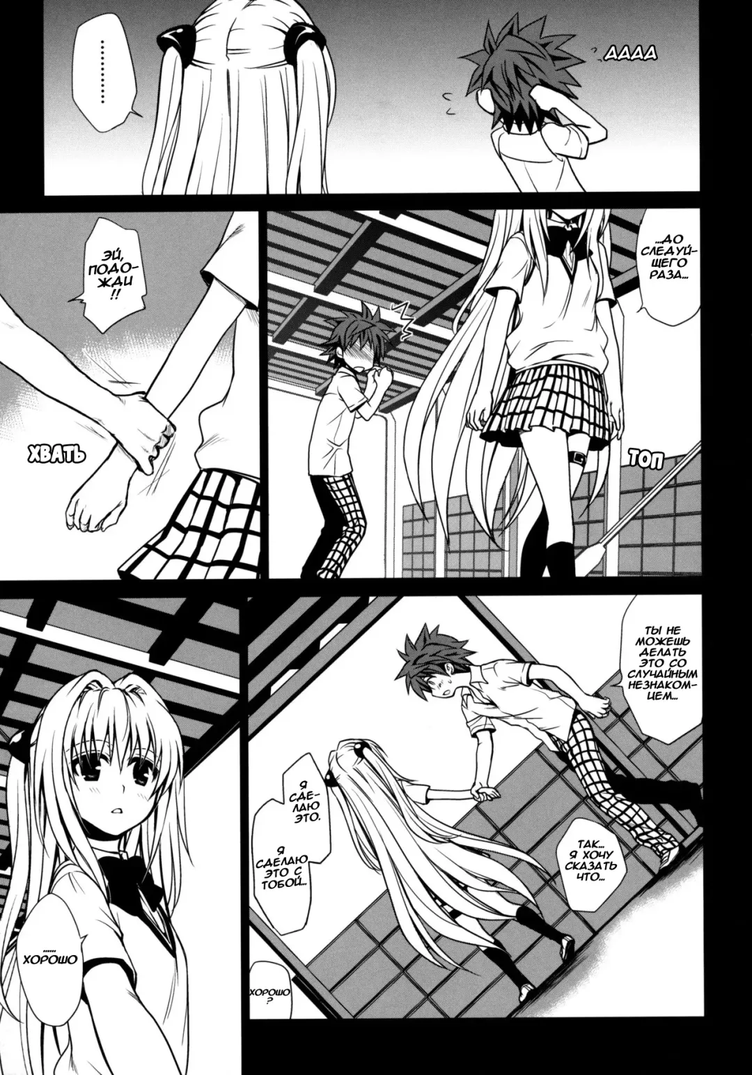 [Takumi Na Muchi] Shiro Yami-chan (decensored) Fhentai.net - Page 11