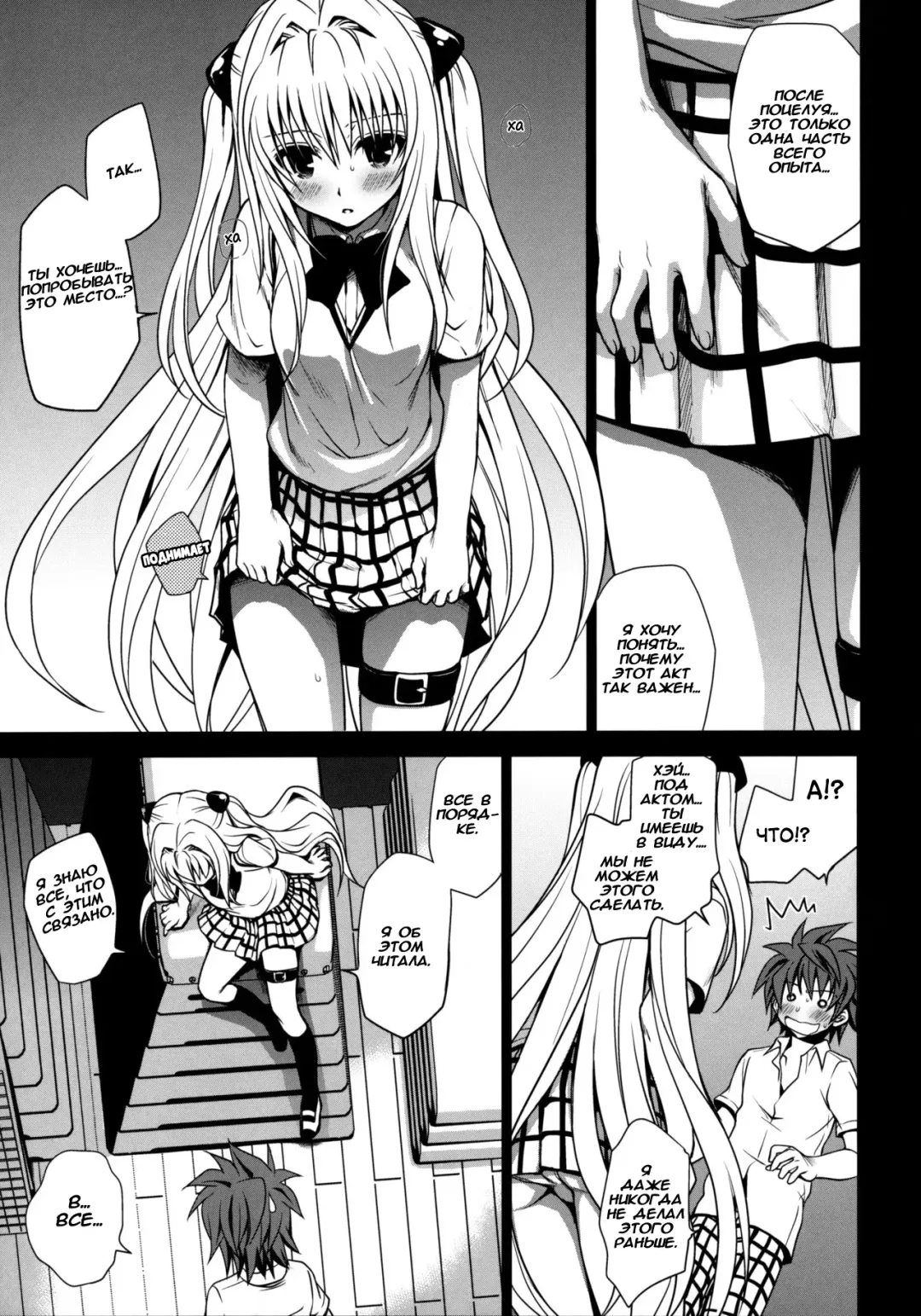 [Takumi Na Muchi] Shiro Yami-chan (decensored) Fhentai.net - Page 15