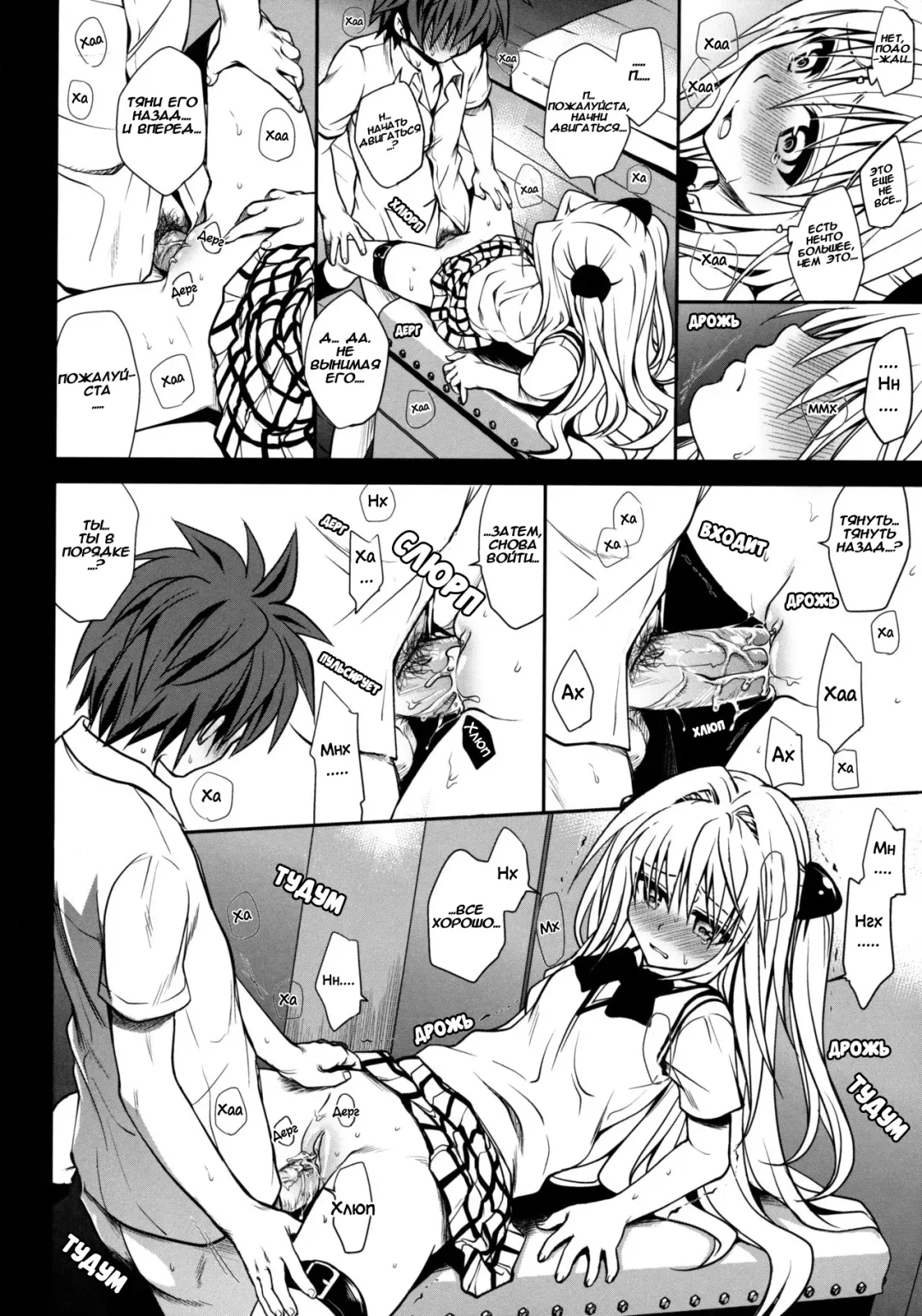 [Takumi Na Muchi] Shiro Yami-chan (decensored) Fhentai.net - Page 20