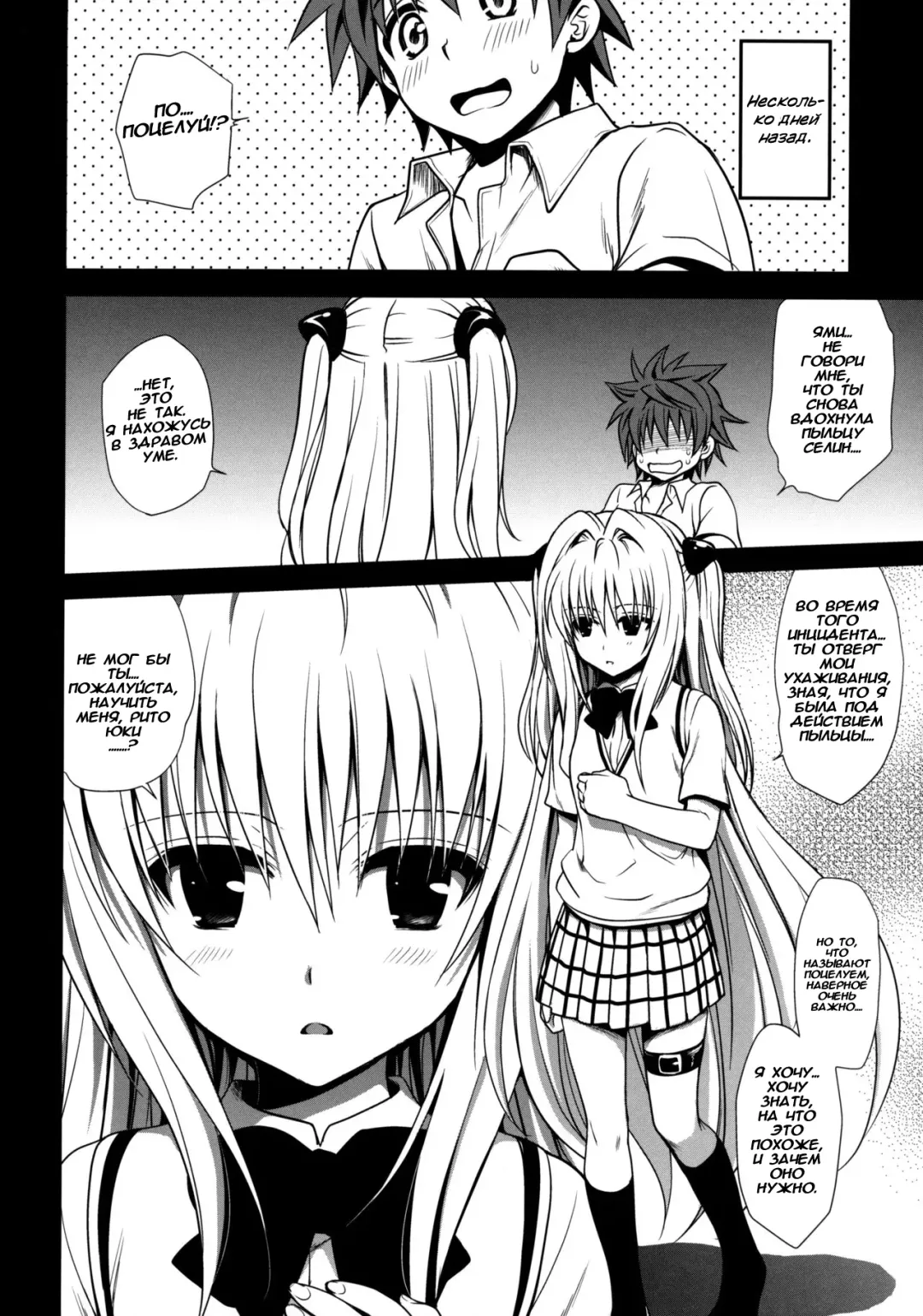 [Takumi Na Muchi] Shiro Yami-chan (decensored) Fhentai.net - Page 8