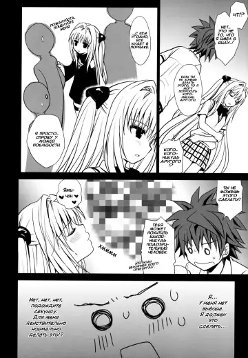 [Takumi Na Muchi] Shiro Yami-chan (decensored) Fhentai.net - Page 10