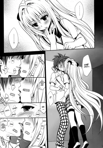 [Takumi Na Muchi] Shiro Yami-chan (decensored) Fhentai.net - Page 13