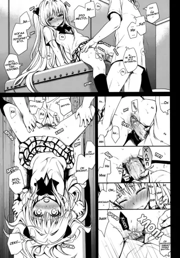 [Takumi Na Muchi] Shiro Yami-chan (decensored) Fhentai.net - Page 19