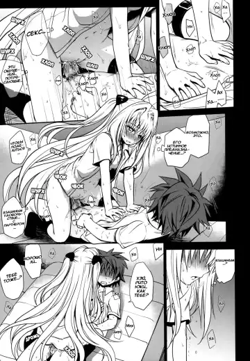 [Takumi Na Muchi] Shiro Yami-chan (decensored) Fhentai.net - Page 27