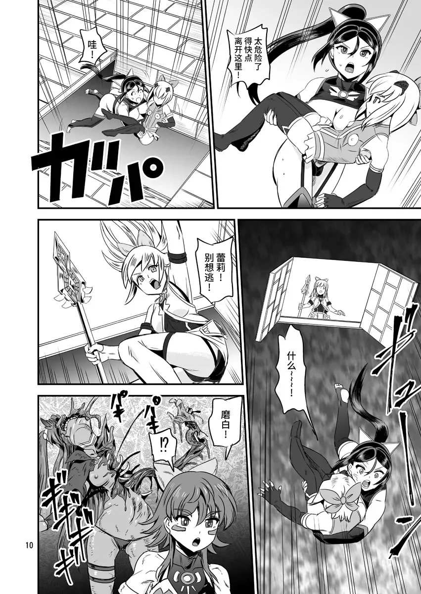 [Kumoi Takashi] Mahoushoujyo Rensei System EPISODE 05 Fhentai - Page 11