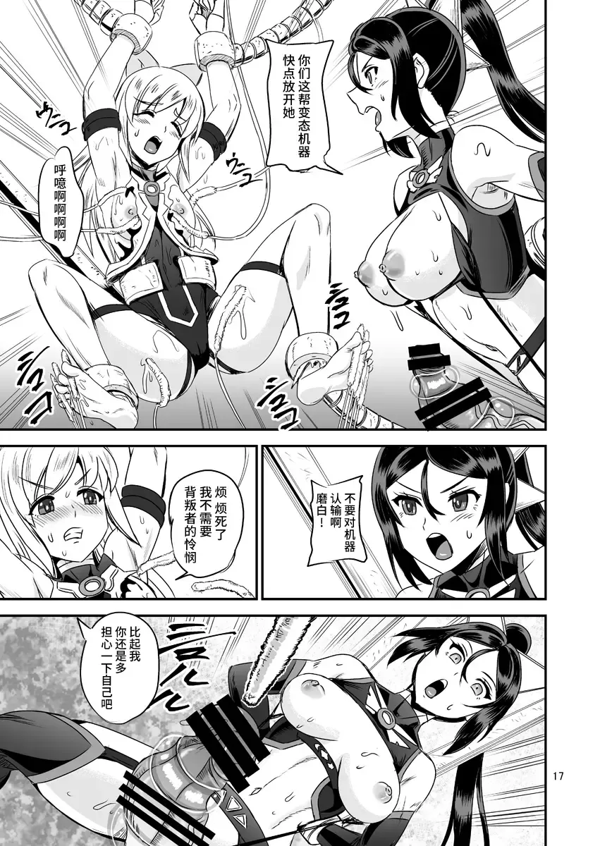 [Kumoi Takashi] Mahoushoujyo Rensei System EPISODE 05 Fhentai - Page 18