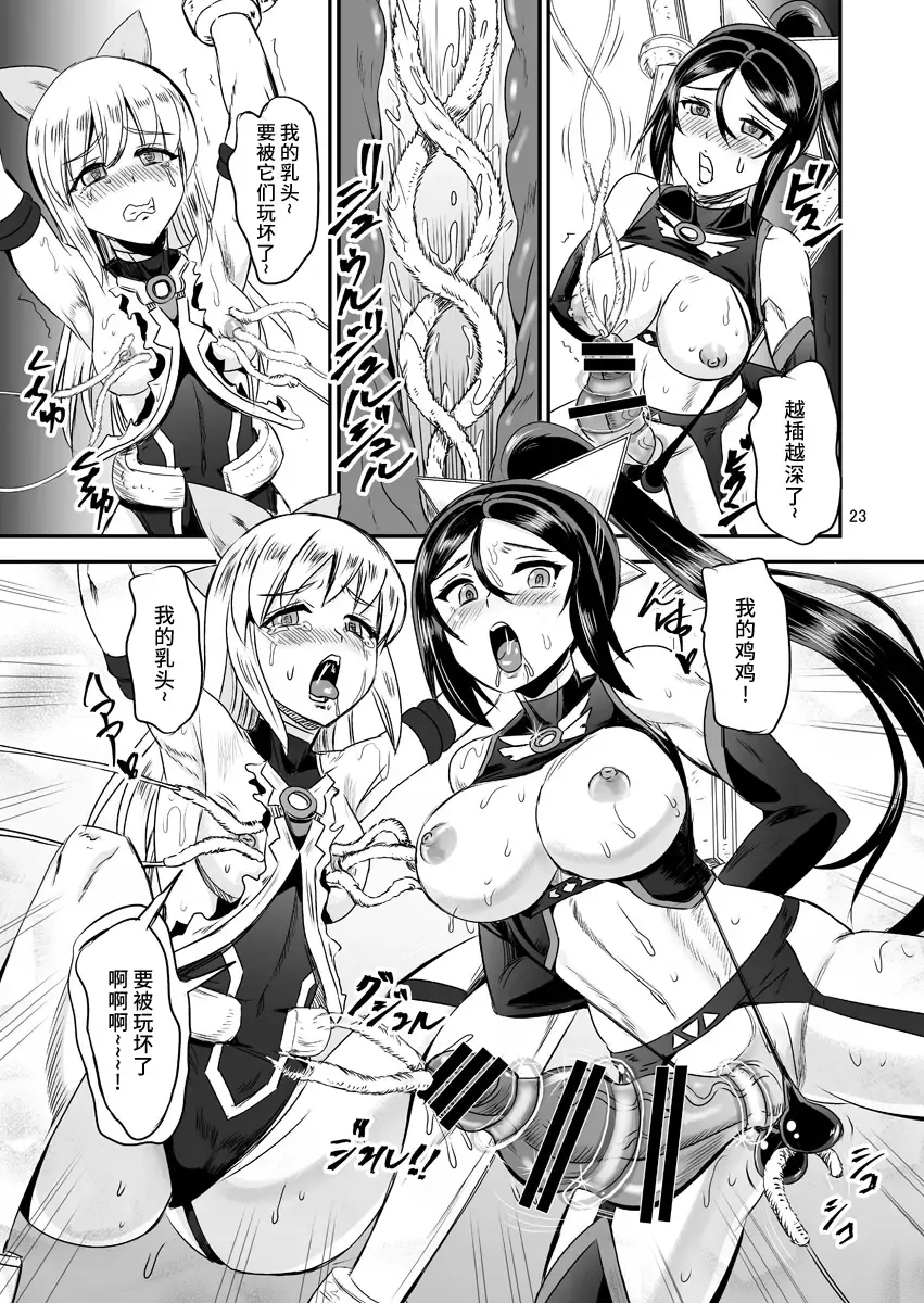 [Kumoi Takashi] Mahoushoujyo Rensei System EPISODE 05 Fhentai - Page 24