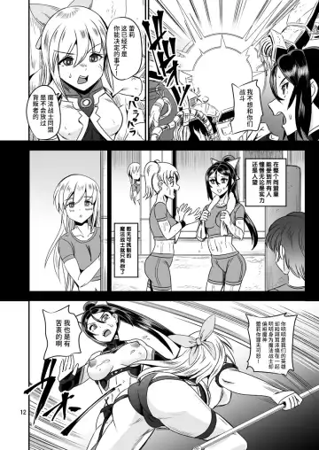 [Kumoi Takashi] Mahoushoujyo Rensei System EPISODE 05 Fhentai - Page 13