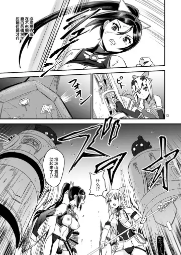[Kumoi Takashi] Mahoushoujyo Rensei System EPISODE 05 Fhentai - Page 14