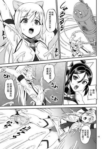 [Kumoi Takashi] Mahoushoujyo Rensei System EPISODE 05 Fhentai - Page 16