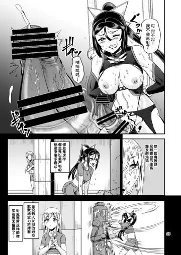 [Kumoi Takashi] Mahoushoujyo Rensei System EPISODE 05 Fhentai - Page 26