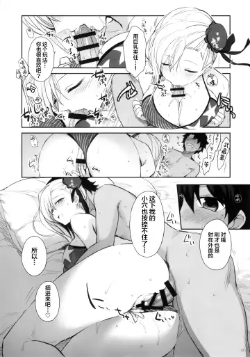 [Mutsuki] Netsu no Tomotta Yubisaki de, Kimi no Rinkaku o Nazoru Fhentai - Page 16