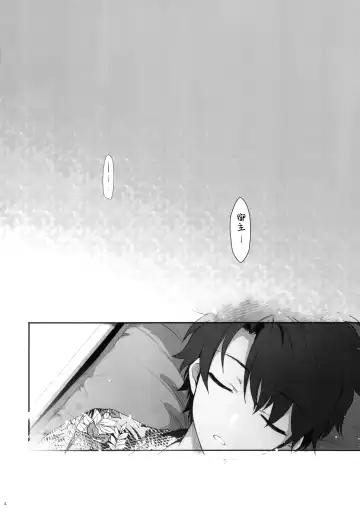 [Mutsuki] Netsu no Tomotta Yubisaki de, Kimi no Rinkaku o Nazoru Fhentai - Page 3