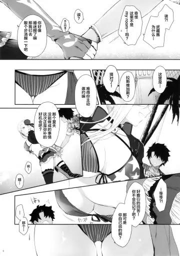 [Mutsuki] Netsu no Tomotta Yubisaki de, Kimi no Rinkaku o Nazoru Fhentai - Page 5