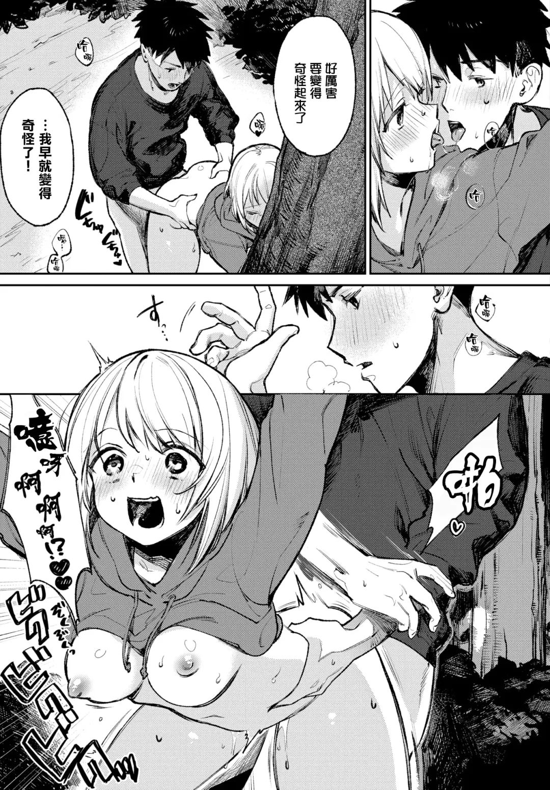 [Kakei Kei] Yoru no Naisho - My secret Sexual Interests Fhentai.net - Page 16