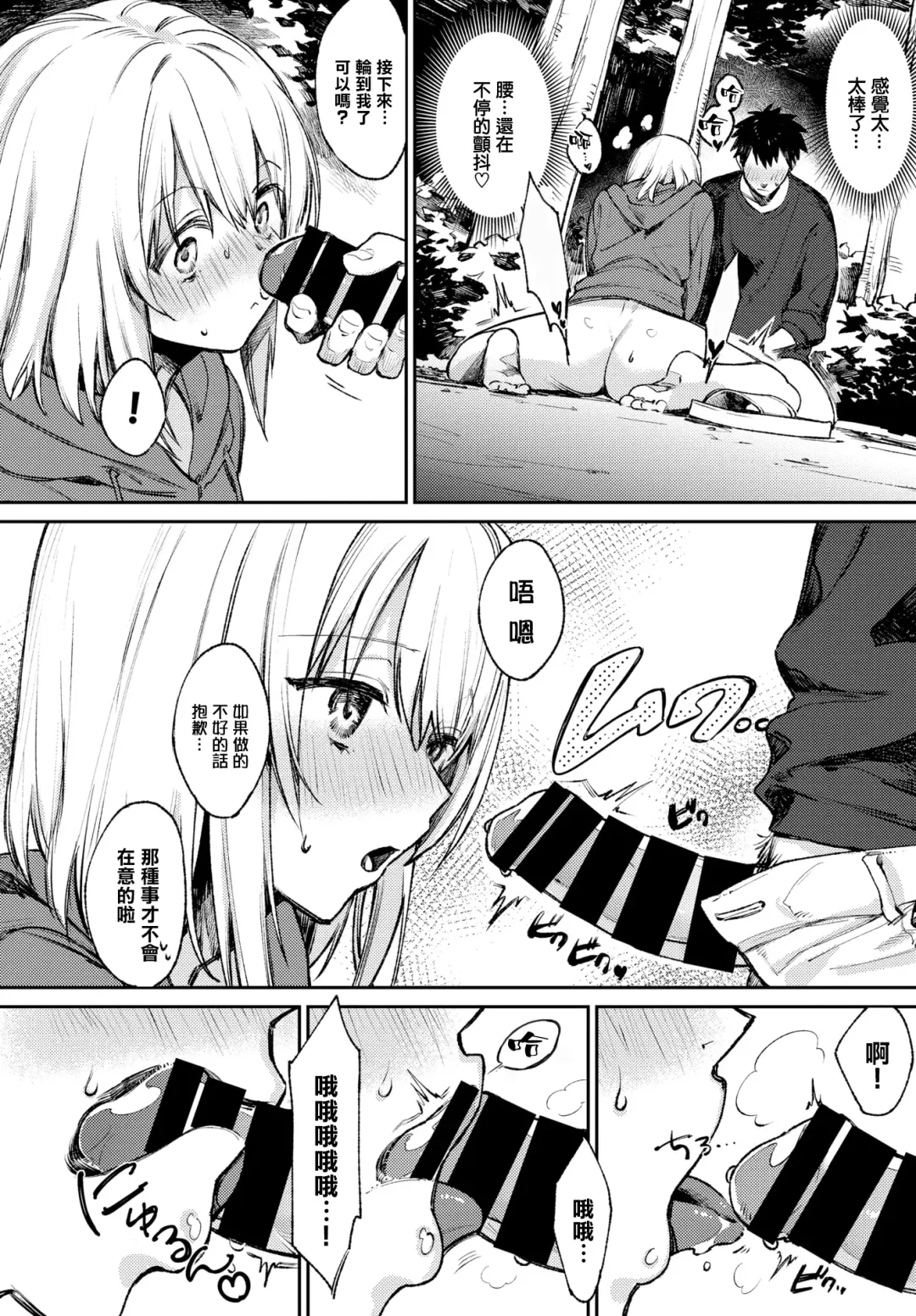 [Kakei Kei] Yoru no Naisho - My secret Sexual Interests Fhentai.net - Page 9