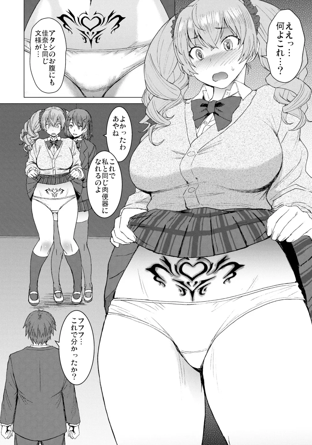 [Kokuryuugan] Inmon Koubi Appli chapter2 Fhentai - Page 10