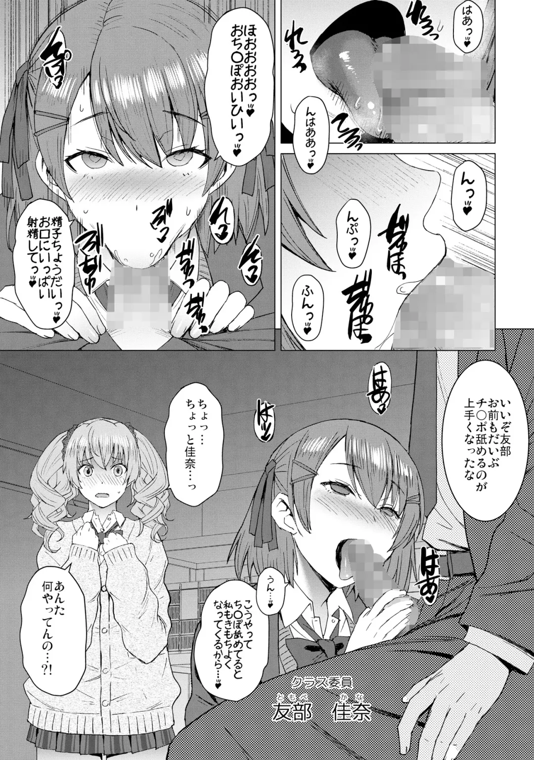 [Kokuryuugan] Inmon Koubi Appli chapter2 Fhentai - Page 5