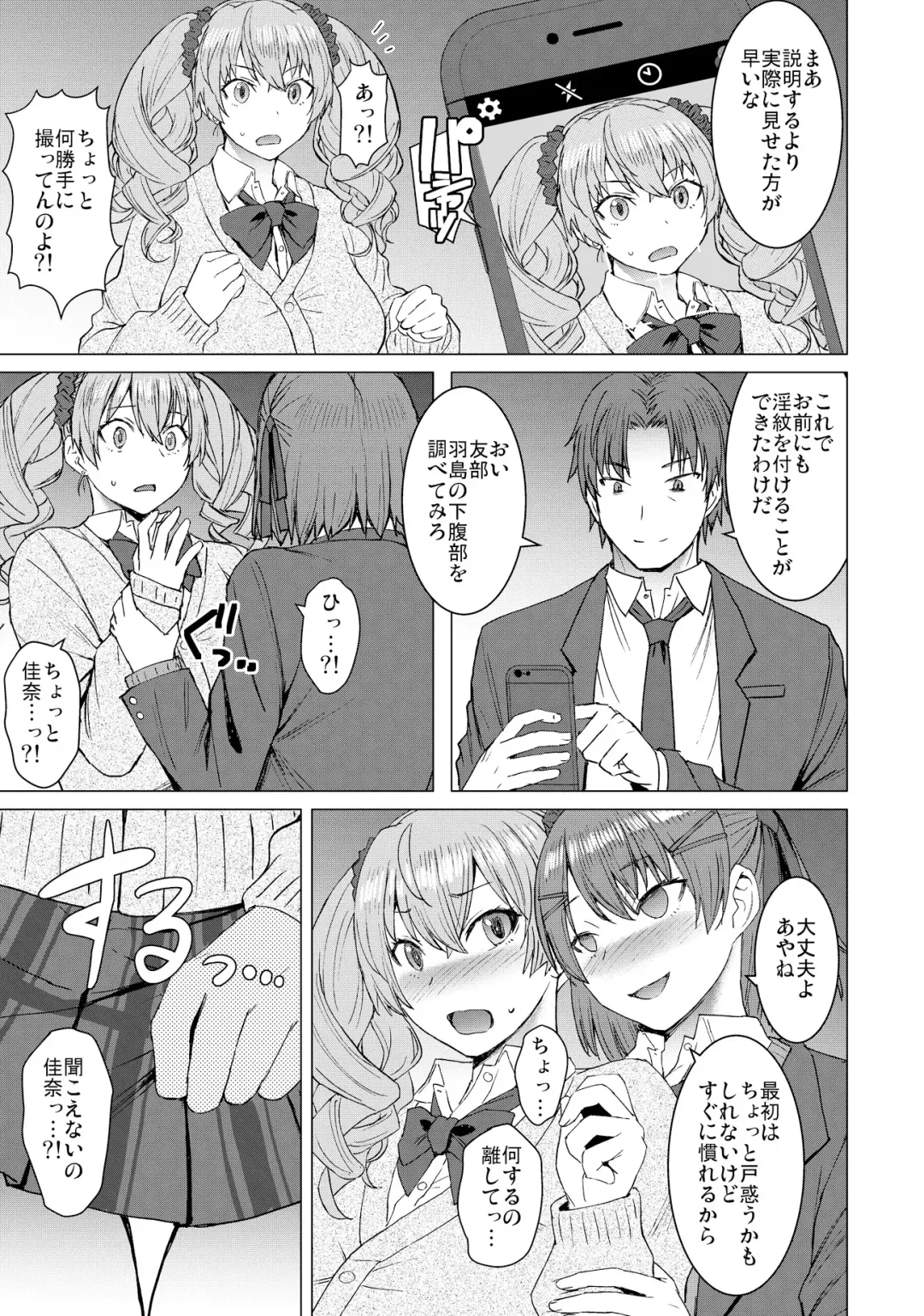 [Kokuryuugan] Inmon Koubi Appli chapter2 Fhentai - Page 9