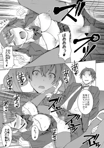 [Kokuryuugan] Inmon Koubi Appli chapter2 Fhentai - Page 19