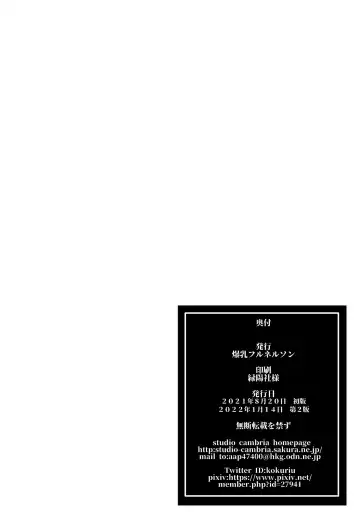 [Kokuryuugan] Inmon Koubi Appli chapter2 Fhentai - Page 38