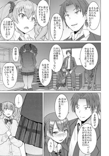 [Kokuryuugan] Inmon Koubi Appli chapter2 Fhentai - Page 7