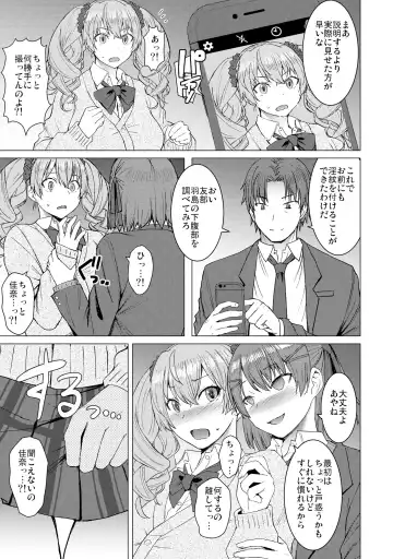 [Kokuryuugan] Inmon Koubi Appli chapter2 Fhentai - Page 9