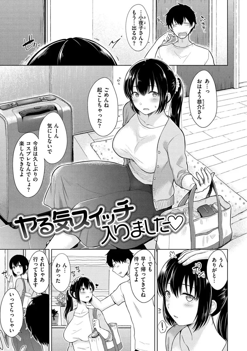 [Sakuma Tsukasa] Momoiro Drop - sweet drop candy Fhentai.net - Page 100