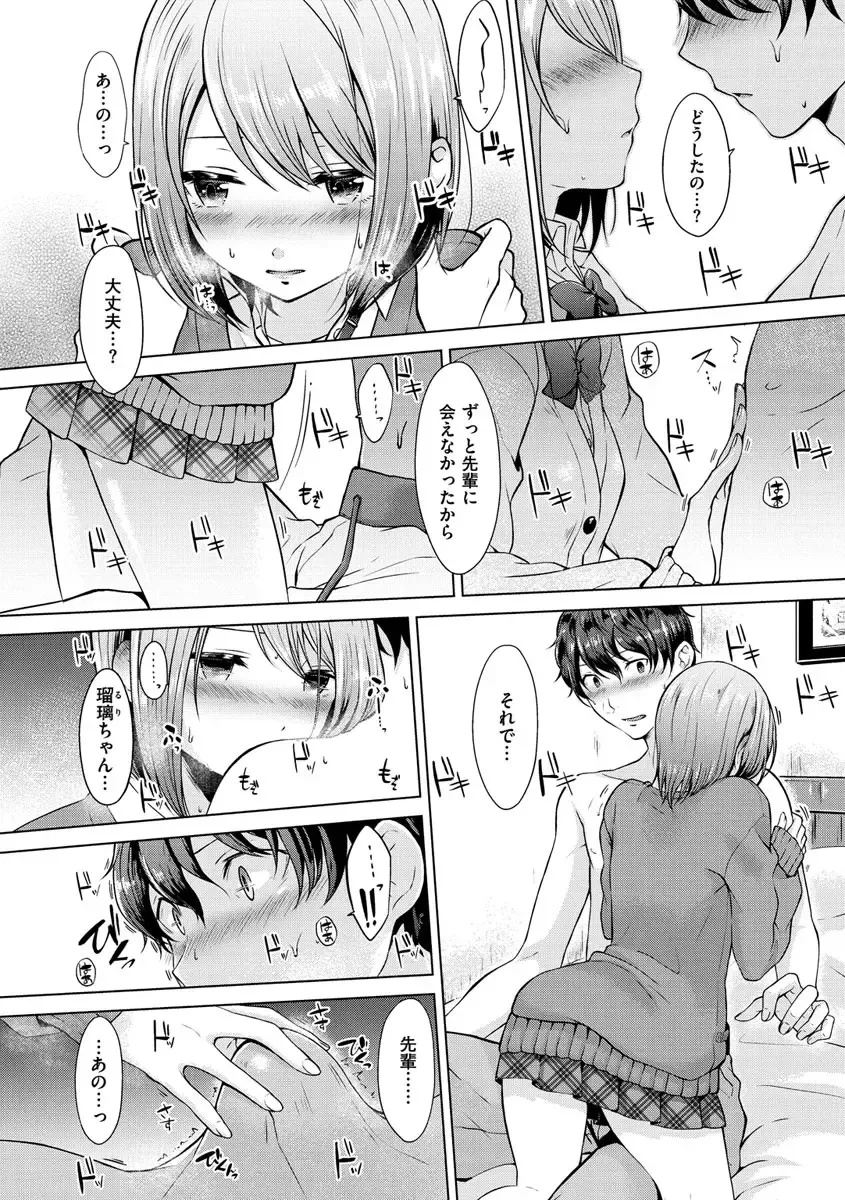 [Sakuma Tsukasa] Momoiro Drop - sweet drop candy Fhentai.net - Page 12