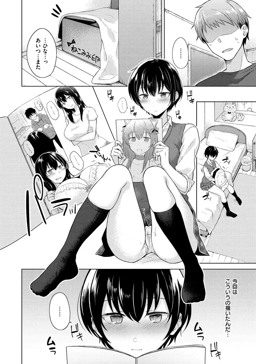 [Sakuma Tsukasa] Momoiro Drop - sweet drop candy Fhentai.net - Page 121