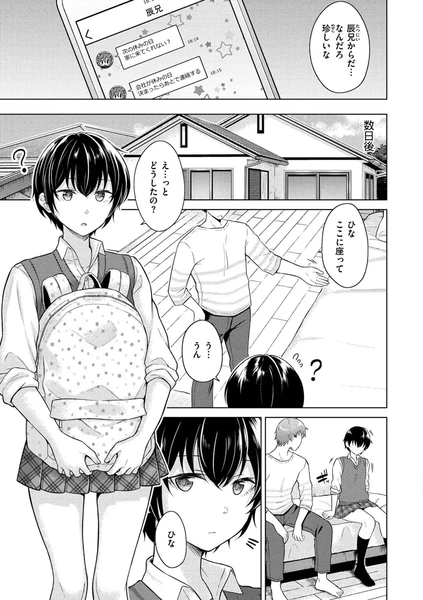 [Sakuma Tsukasa] Momoiro Drop - sweet drop candy Fhentai.net - Page 124