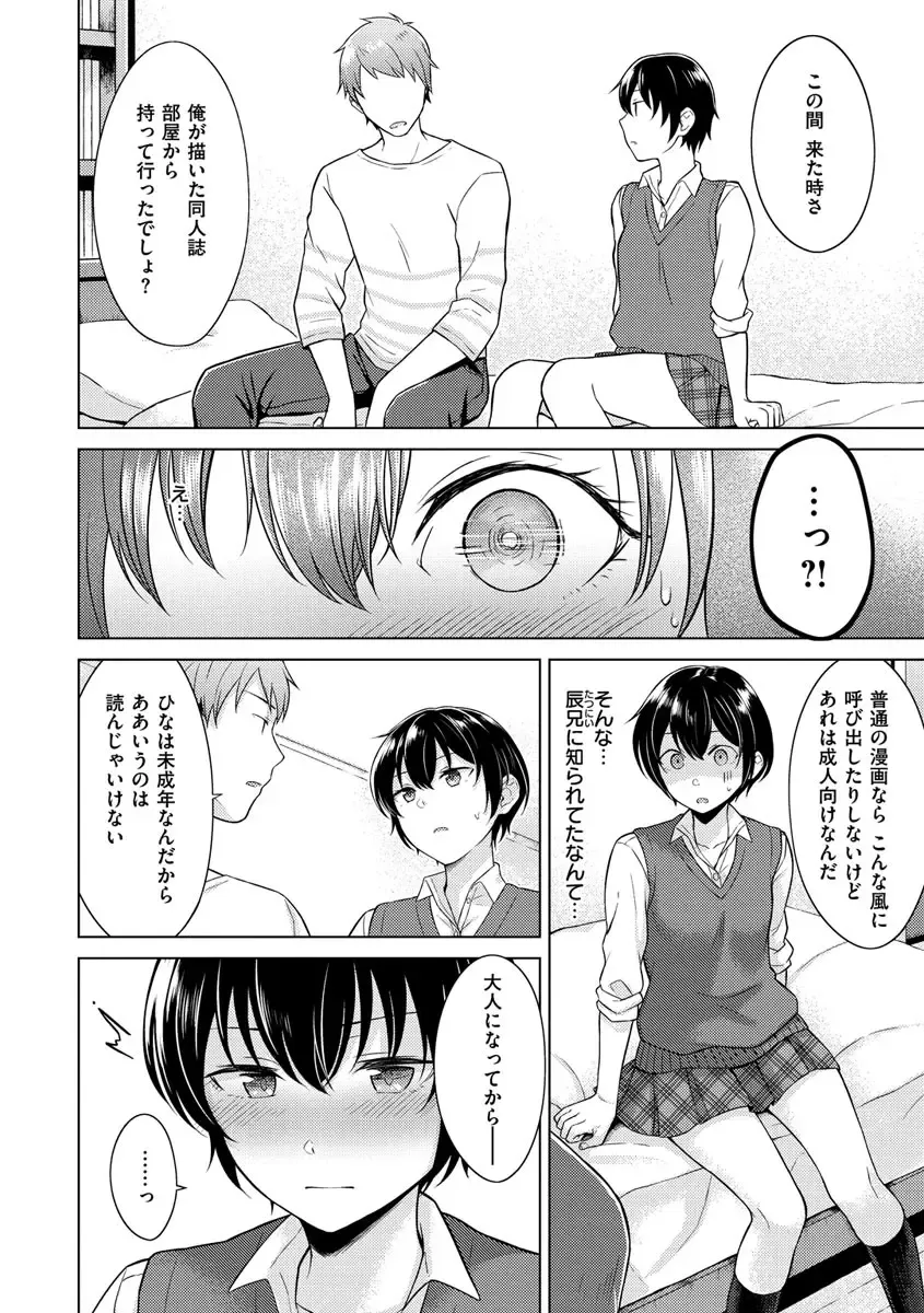 [Sakuma Tsukasa] Momoiro Drop - sweet drop candy Fhentai.net - Page 125