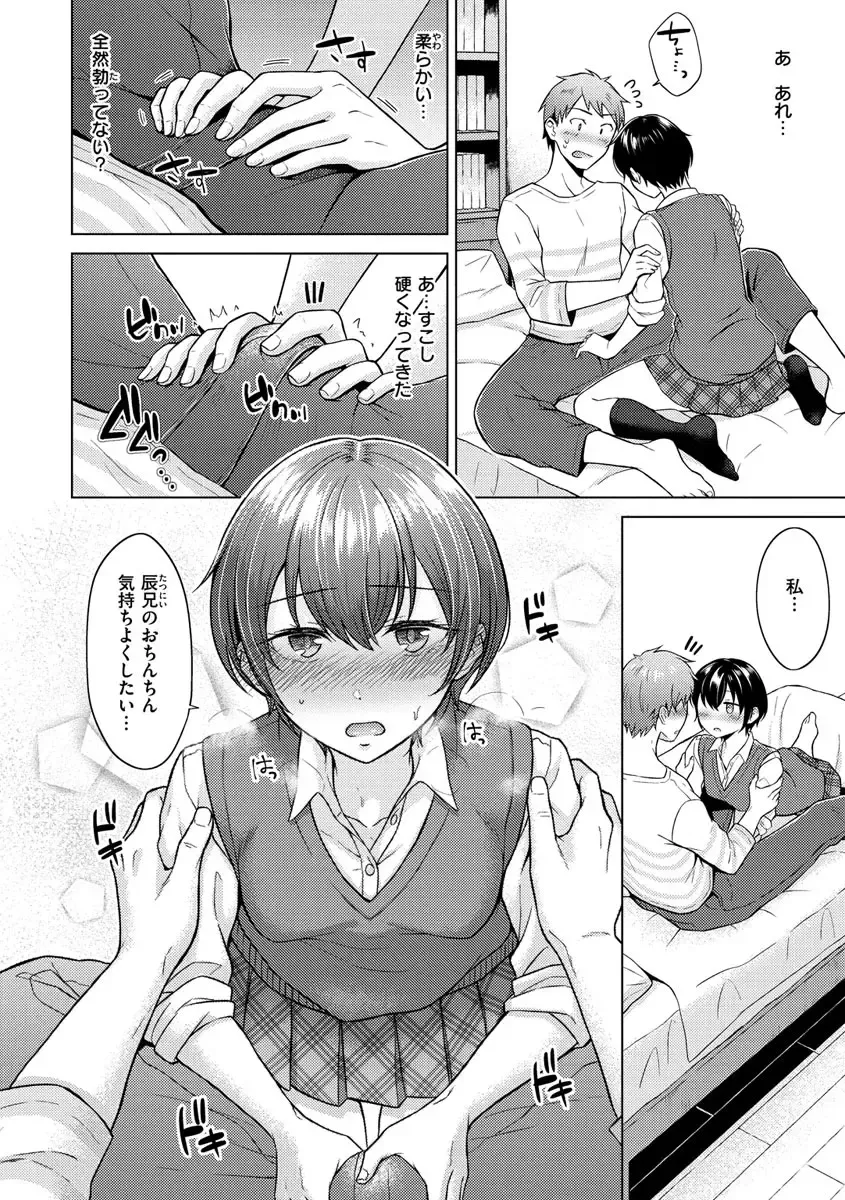 [Sakuma Tsukasa] Momoiro Drop - sweet drop candy Fhentai.net - Page 129