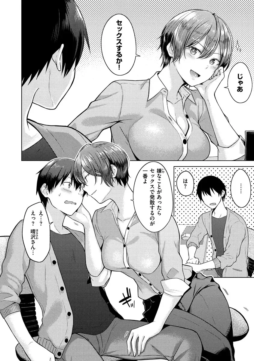 [Sakuma Tsukasa] Momoiro Drop - sweet drop candy Fhentai.net - Page 141