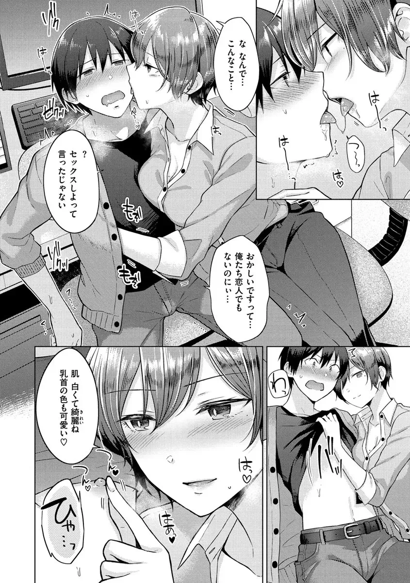 [Sakuma Tsukasa] Momoiro Drop - sweet drop candy Fhentai.net - Page 143