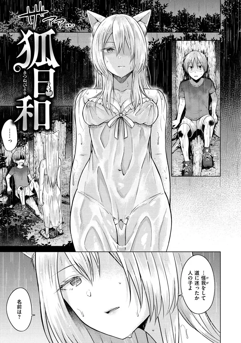 [Sakuma Tsukasa] Momoiro Drop - sweet drop candy Fhentai.net - Page 152