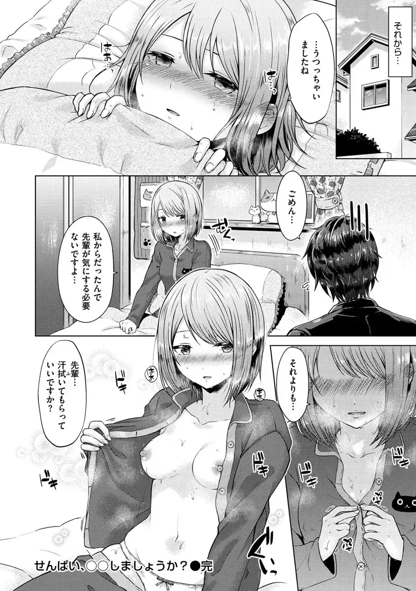 [Sakuma Tsukasa] Momoiro Drop - sweet drop candy Fhentai.net - Page 22