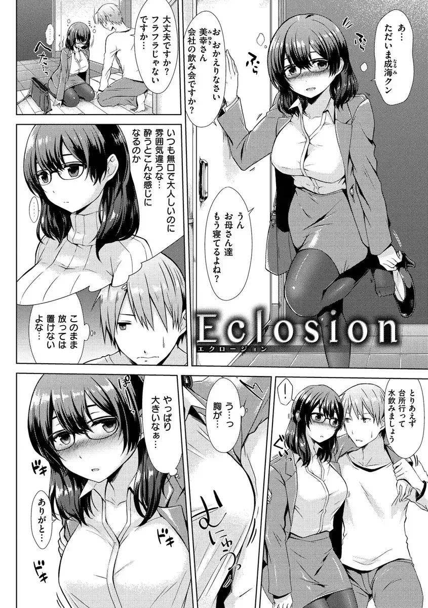 [Sakuma Tsukasa] Momoiro Drop - sweet drop candy Fhentai.net - Page 24