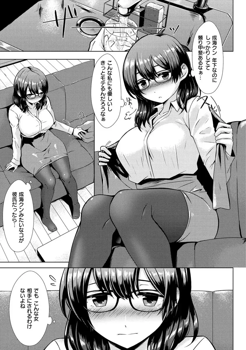 [Sakuma Tsukasa] Momoiro Drop - sweet drop candy Fhentai.net - Page 25