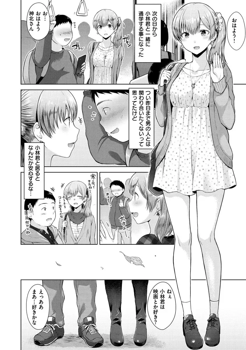 [Sakuma Tsukasa] Momoiro Drop - sweet drop candy Fhentai.net - Page 46