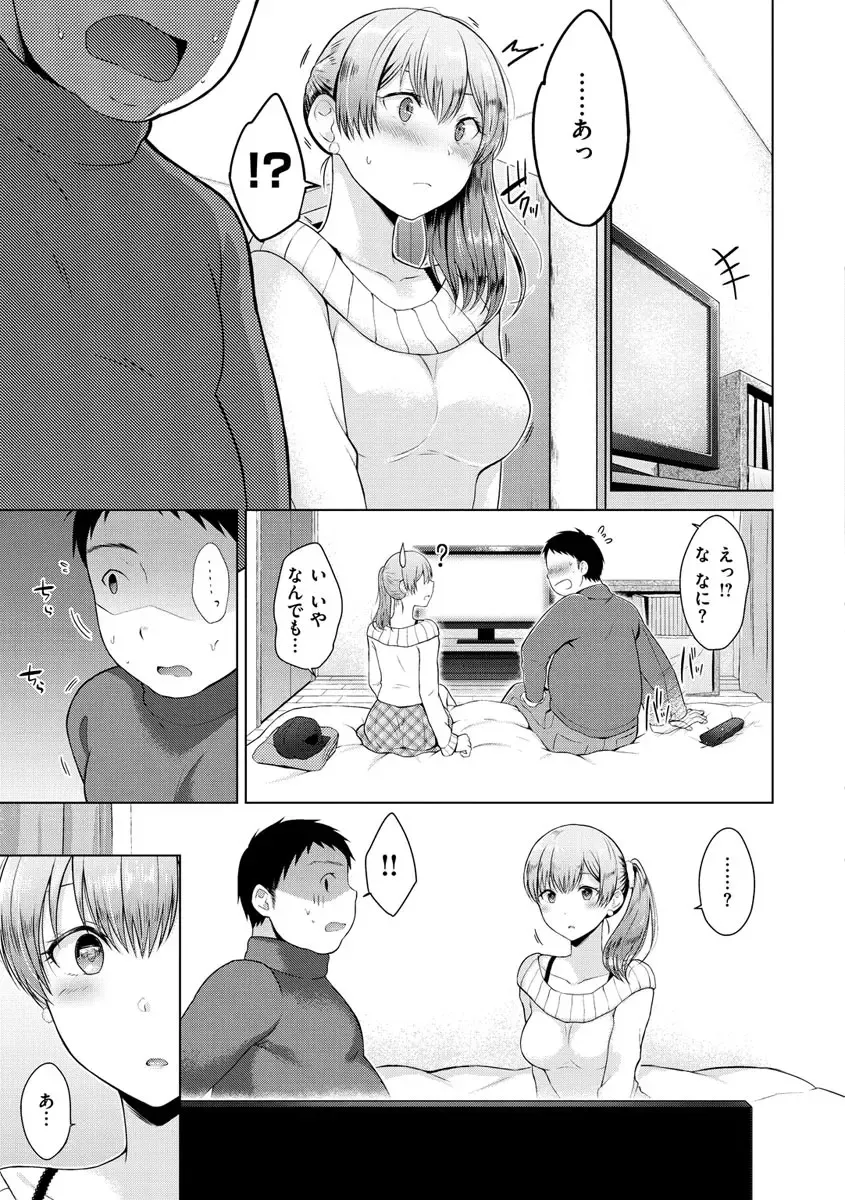 [Sakuma Tsukasa] Momoiro Drop - sweet drop candy Fhentai.net - Page 49